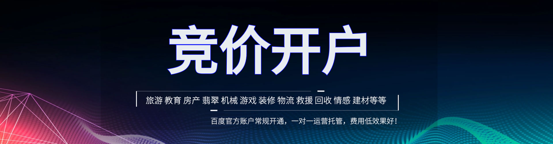 阆中sem运营