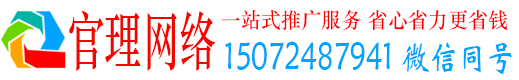 阆中官理信息流广告